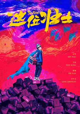 说谎的爱人2