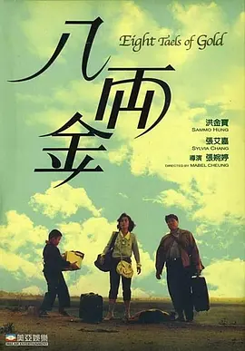 《十八岁》全高清完整版免费观看