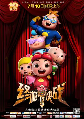 颐和园电影在线看免费完整版