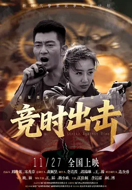 日本公与熄完整版