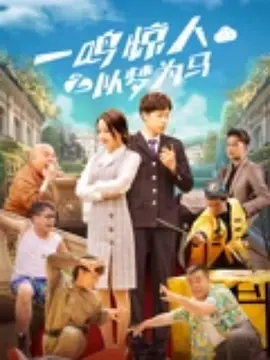 演播室的故事