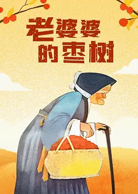 国产成人免费视频
