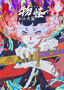 繁华女王