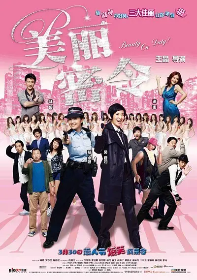 男操女逼
