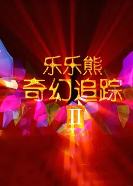 成人动漫一区二区三区