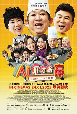 丈夫的残暴