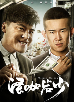 对门的情人