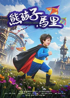 摇滚歌手的夜生活