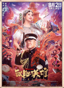 夜夜操,天天操