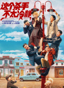 男人的好免费观看直播