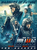 三号仓库的秘密