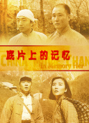 《惊弦》在线观看免费