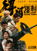 午夜时刻免费看