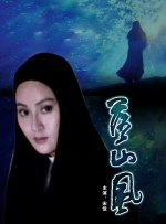 冰冷的胸舞