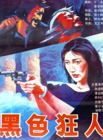 日本免费不卡一区