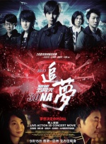 五月婷婷六月丁香激情