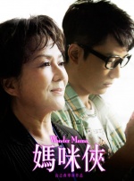 短头发女佣