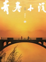 久久亚洲高清观看