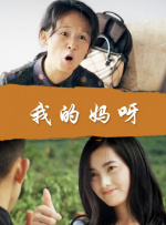 我们没有秘密