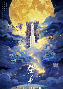 中央一中秋晚会节目单