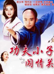 廖承宇做o硬小天做o