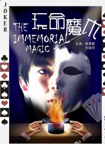 四月校园风暴