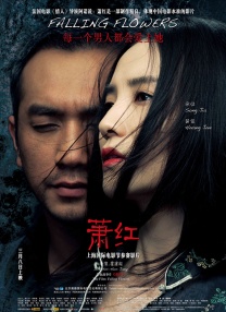 男人捅女人