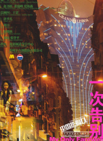 国精产品zzlg77777