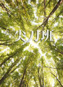 久久婷婷是五月综合色狠狠