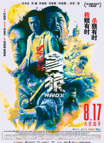 亚洲天堂国产