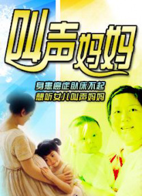 不爱的女人