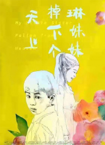 国产网红在线观看