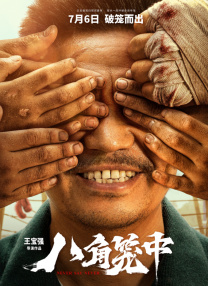 亚洲国产一区二区三区在线观看
