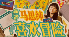 办公室的交易
